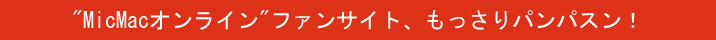 もっさりパンパスン活動中！